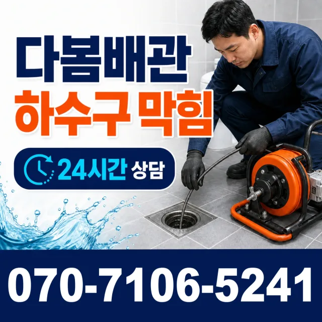 경기 안산시 단원구 광덕동로 씽크대교체 상담 이미지 2