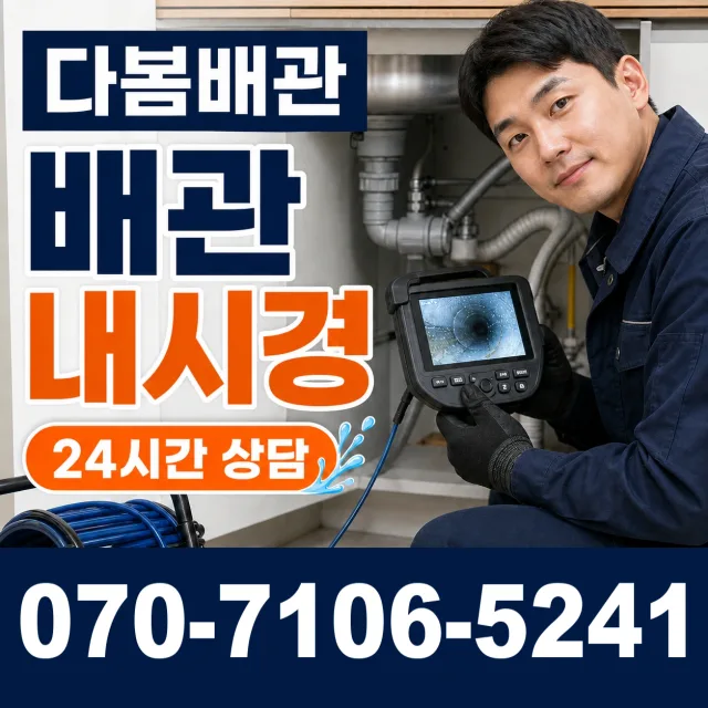 경기 안산시 단원구 광덕동로 씽크대교체 상담 이미지 3