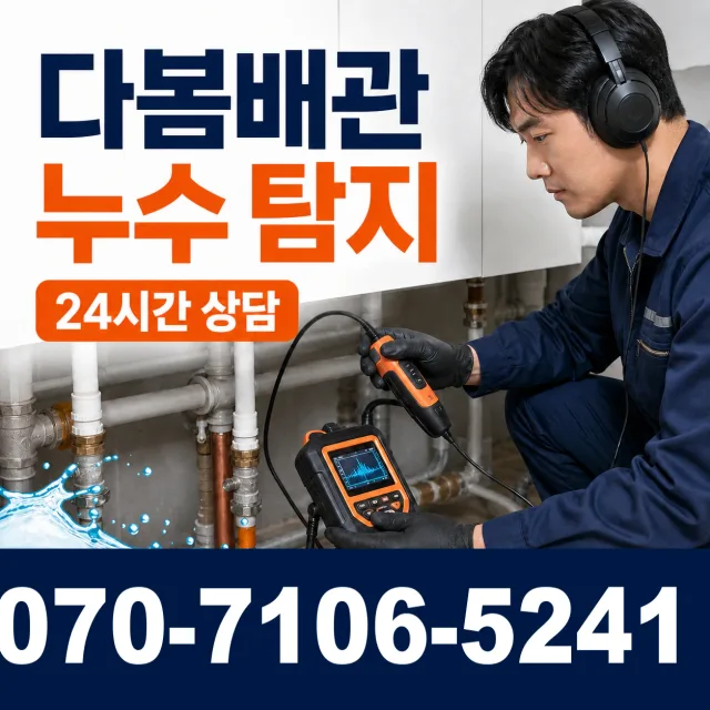 경기 안산시 단원구 광덕동로 씽크대교체 상담 이미지 5