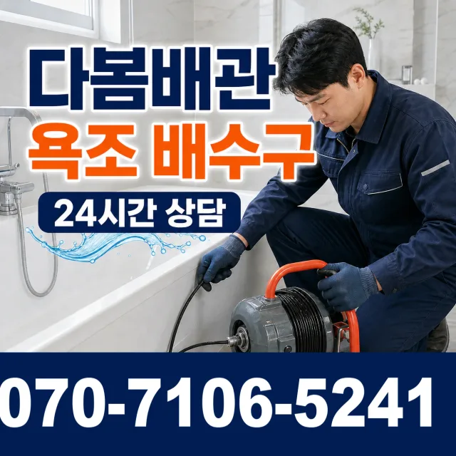 경기 안산시 단원구 광덕동로 씽크대교체 상담 이미지 6
