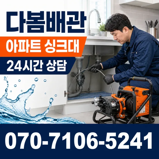 경기 안산시 단원구 광덕동로 씽크대교체 상담 이미지 7